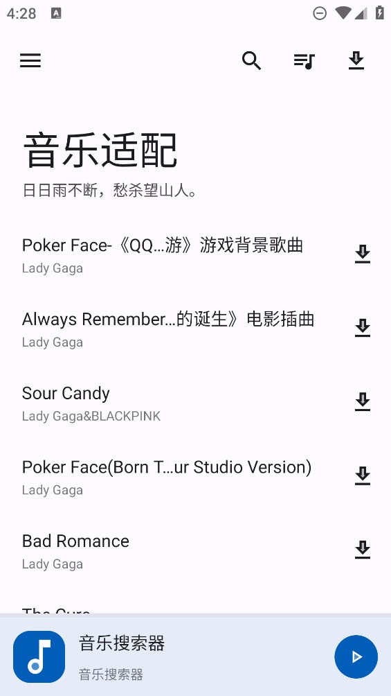 音悦播放器app手机版2