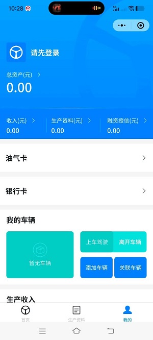 佬司机车主司机端最新版本