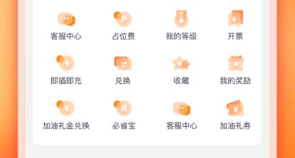 滴滴加油官方版