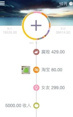 Timi时光记账去广告破解版
