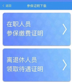 民生山西人脸识别系统认证app