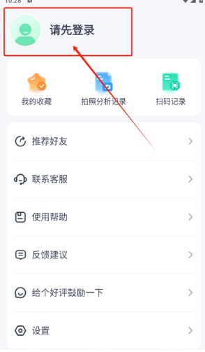 有食问问app官方版 有食问问app官方版