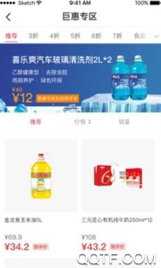 易捷加油app官方版