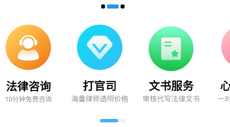 简律共享律所客户端最新版