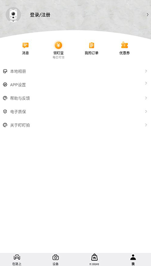 盯盯拍行车记录仪app下载官方 盯盯拍行车记录仪app下载官方