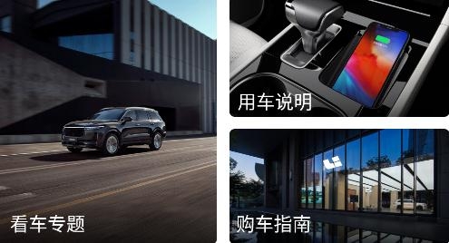 理想汽车app官方版