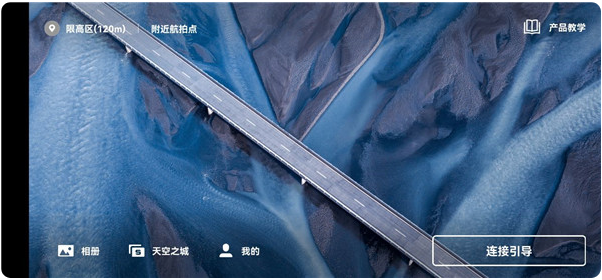 大疆虚拟飞行模拟器安卓版