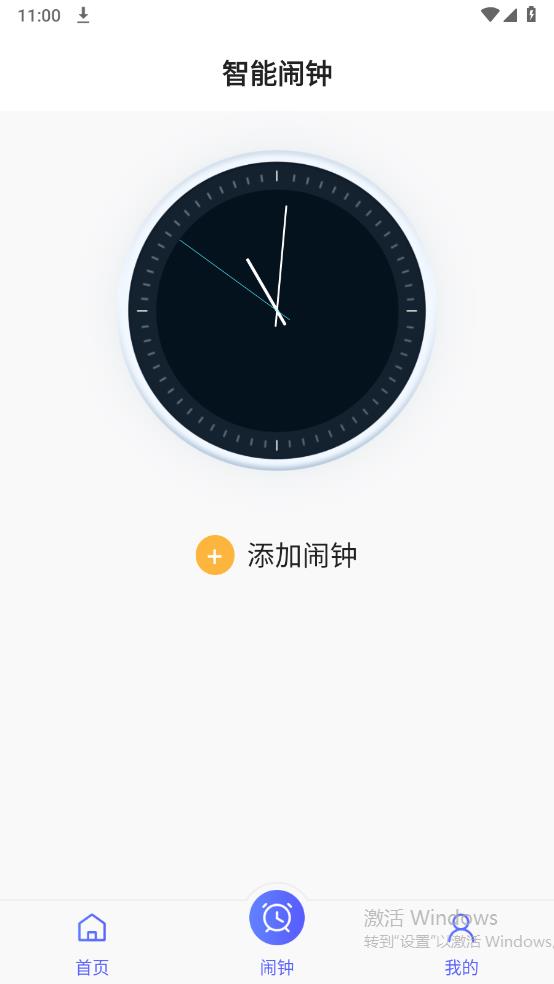 空调智能遥控器下载手机版2