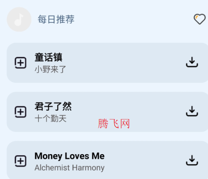 音悦播放器app手机版