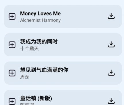 音悦播放器app手机版