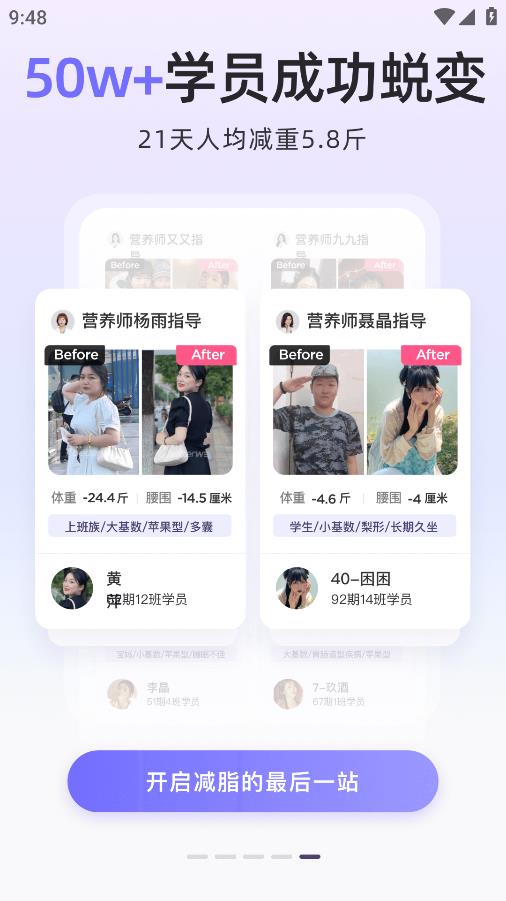 betterWE星球APP5