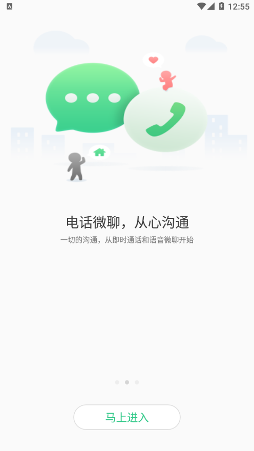 安全守护2儿童手表最新版app2