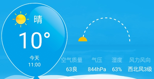 天气预报气象app官方版 天气预报气象app官方版