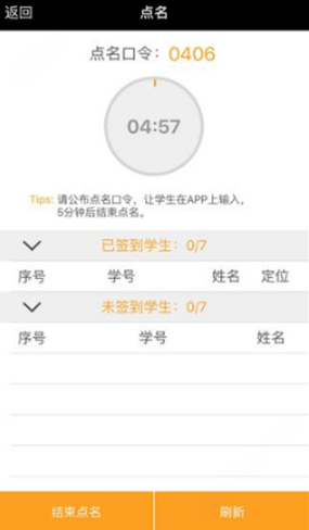 翻转校园官方版