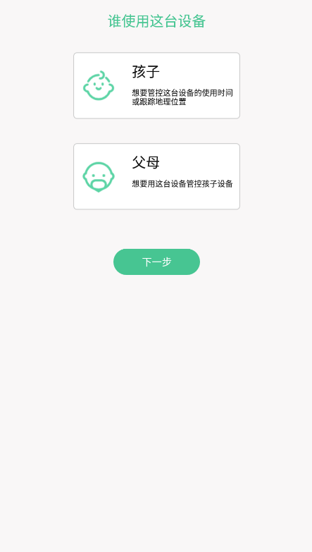 青柠守护app最新版1