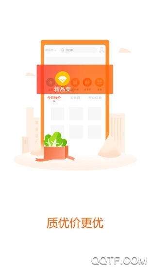 淘大集生鲜供应链app最新版1