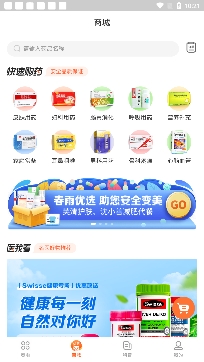 春雨医生在线问诊官方版