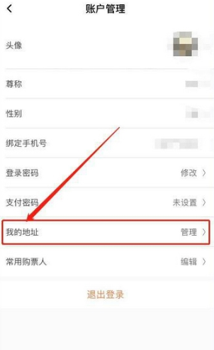 有票app买票软件 有票app买票软件