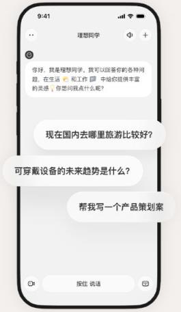 理想同学app安卓版