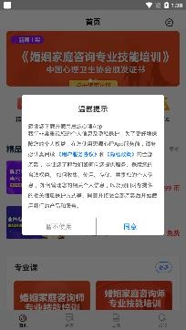 华夏思源心理app最新版