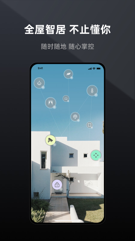 金云智居最新版2