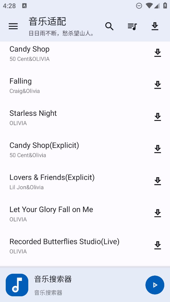 音悦播放器app手机版1