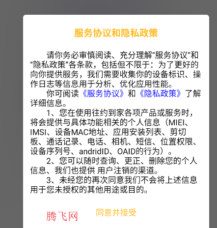 爱尚往约平台app官方版