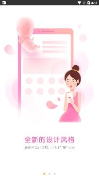 妈妈社区app官方版 妈妈社区app官方版