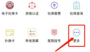 民生山西人脸识别系统认证app
