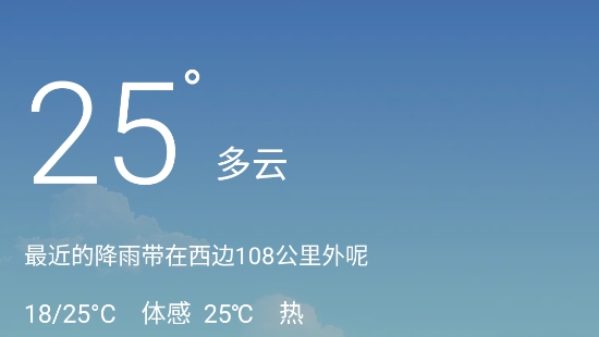 玛雅天气最新版软件2021