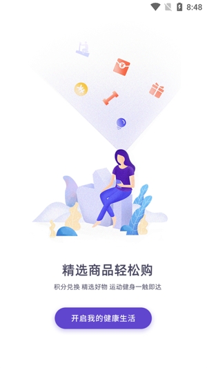 海健身app官方版