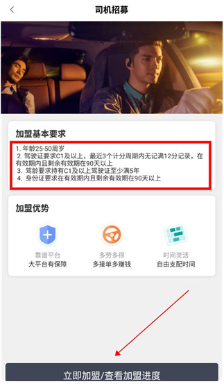 滴滴代驾司机端最新版