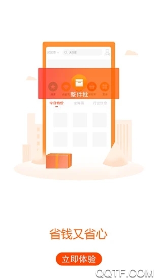 淘大集生鲜供应链app最新版2