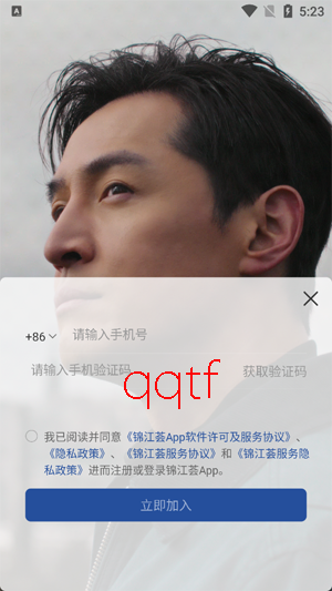 锦江酒店app官方版(锦江荟)