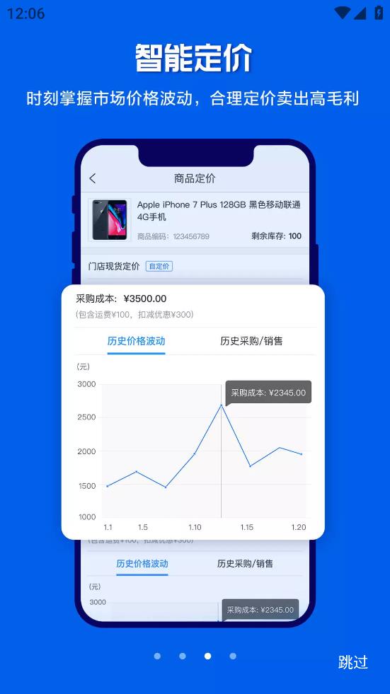 苏宁零售云app最新版2