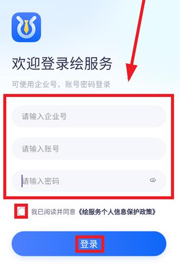 绘服务app最新版