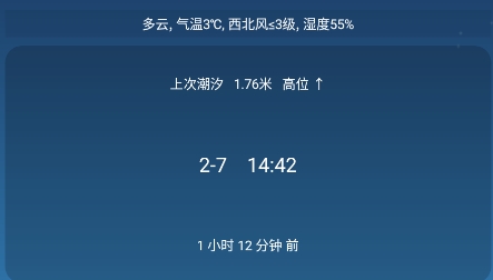 潮汐预报app最新版 潮汐预报app最新版