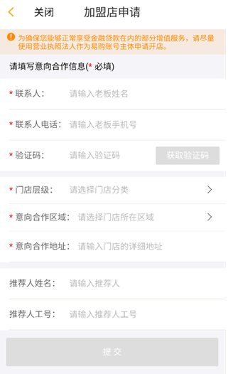 苏宁零售云app最新版