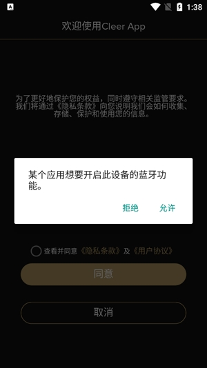 Cleer蓝牙耳机app官方版 Cleer蓝牙耳机app官方版