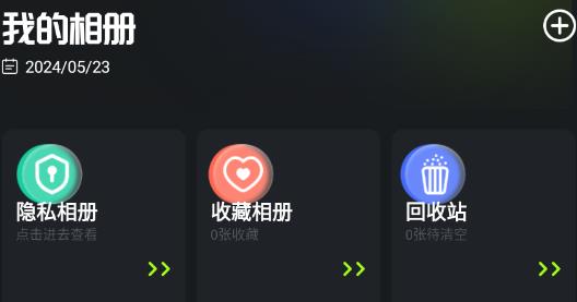 魔法相册手机版 魔法相册手机版