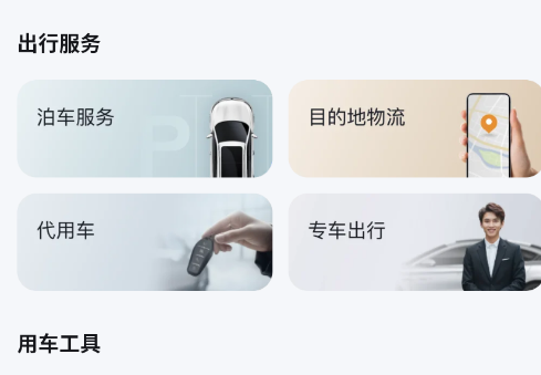 比亚迪汽车app官方版