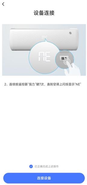 小Biu智家app手机版