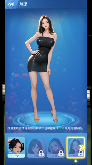 钓鱼佬逆袭只为红颜跳过广告版 钓鱼佬逆袭只为红颜跳过广告版