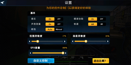 MaskGun官方版(面具之枪)