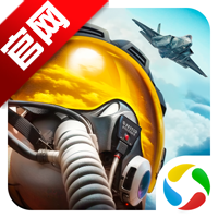 现代空战3D百度版最新版本