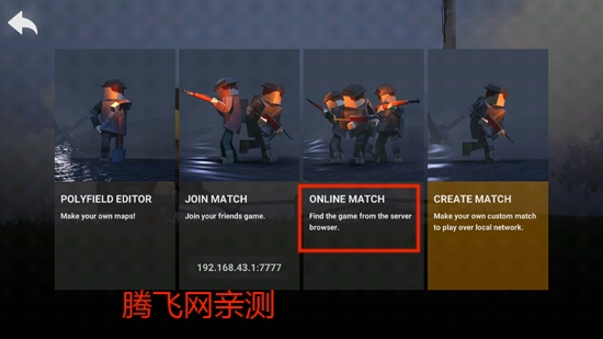 方块战场下载最新2024(Polyfield)