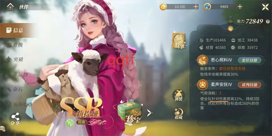 新庄园时代官方版 新庄园时代官方版