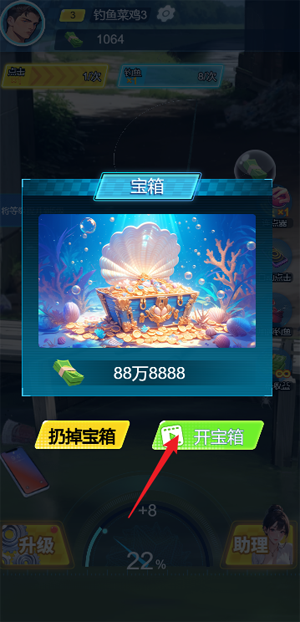 钓鱼佬逆袭只为红颜跳过广告版 钓鱼佬逆袭只为红颜跳过广告版