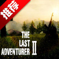 最后的幸存者2游戏手机版