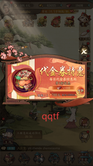 大当家之路0.1折红颜版